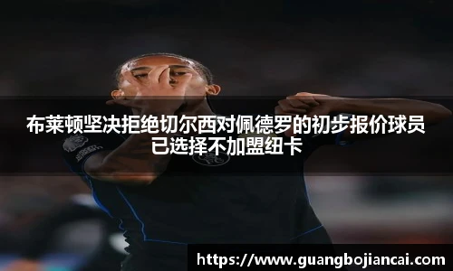 Bwin体育