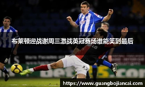 BWIN